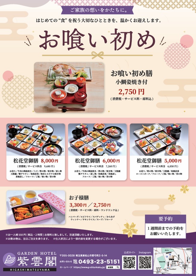 お食い初め.jpg