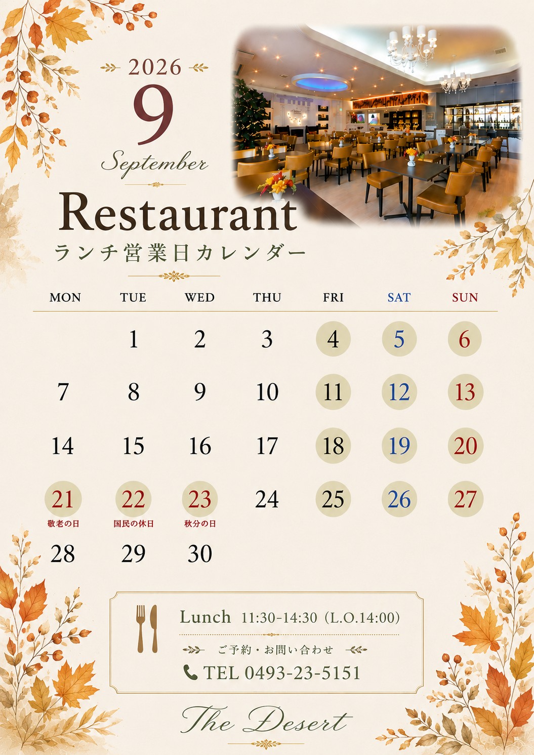 9月ランチ営業日カレンダー.jpeg